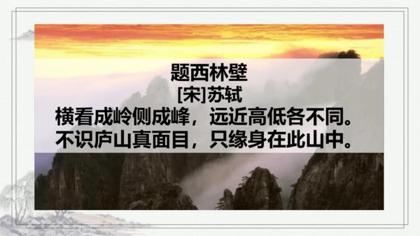 【学霸提优】统编版语文四上（ 第三单元重难点梳理复习）（课件）
