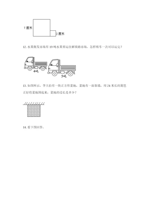 小学三年级数学应用题大全（b卷）.docx