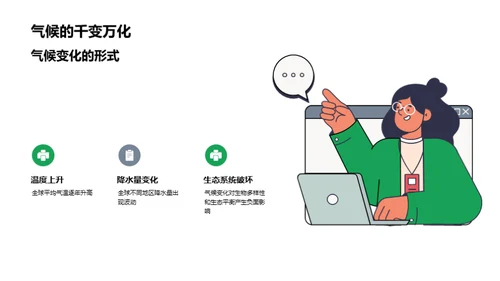 谷雨气候应变策略