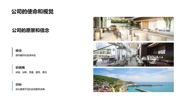 凝聚力量 同心协力
