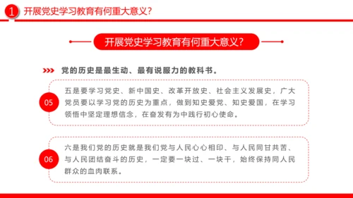 三大关键问题党员干部党史教学PPT党课模板