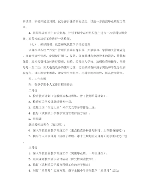 精编之教室个人工作计划的范文.docx