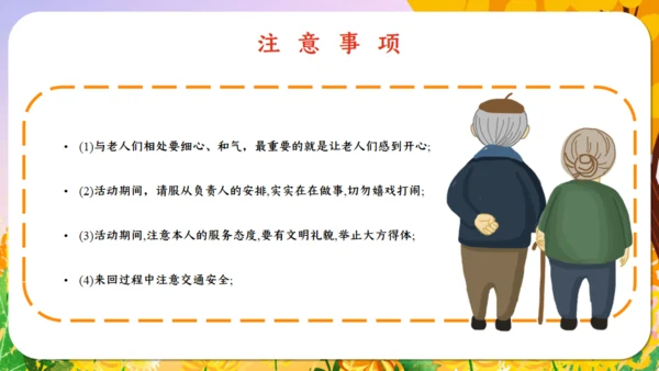 重阳节敬老老年人主题通用PPT模板