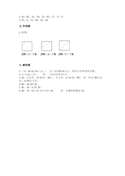 小学数学二年级上册期中测试卷（黄金题型）.docx