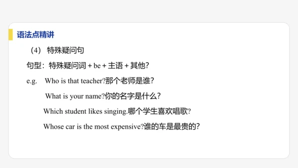 【学霸提优】Unit 1  You and Me 单元复习课件 人教版（2024）英语七上单元归类复