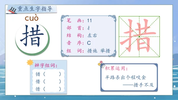 【核心素养】部编版语文四年级下册-24.“诺曼底号” 遇难记第1课时（课件）