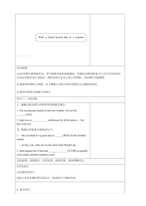新课改单元整体教学设计人教版九年级Unit 12 Life is full of the unexp