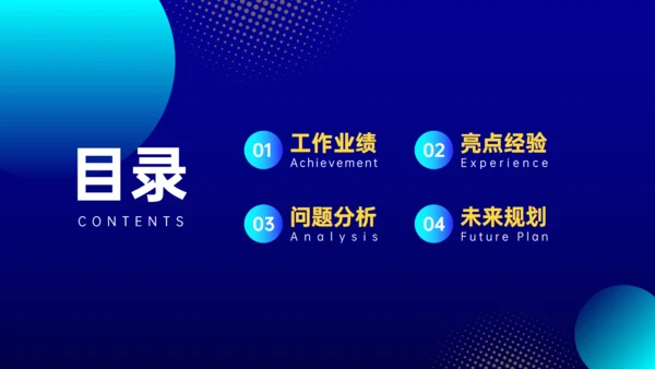 职场汇报工作总结蓝色简约通用PPT模板