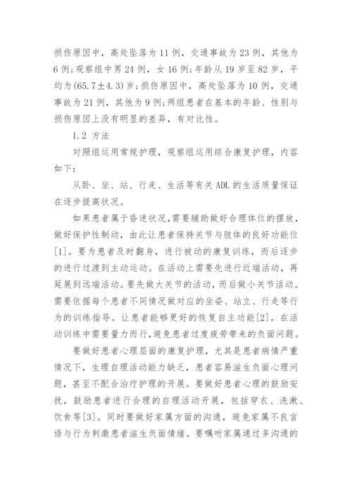 临床医学方面论文的范文集锦.docx