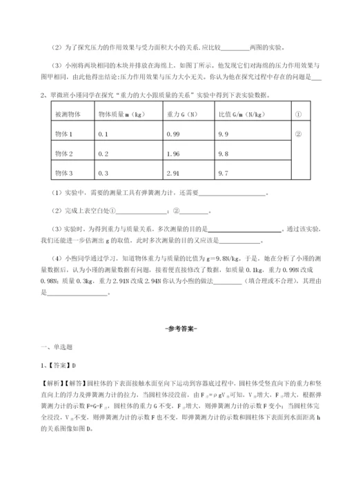 强化训练合肥市第四十八中学物理八年级下册期末考试专题攻克试题（含解析）.docx