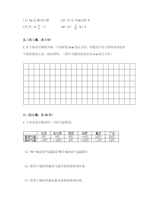 浙江省【小升初】2023年小升初数学试卷（综合卷）.docx
