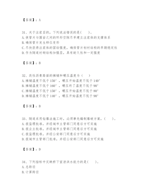 2024年一级建造师之一建市政公用工程实务题库含答案（黄金题型）.docx