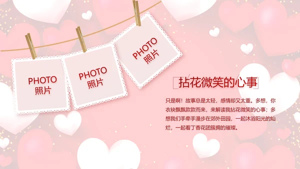 红色喜庆我们结婚啦婚礼纪念册PPT动态模板