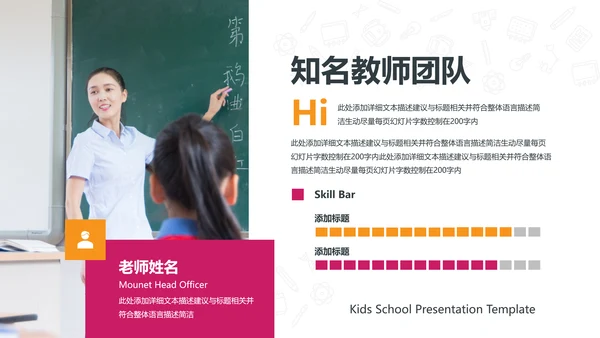 教育培训幼儿读书招生学校宣传PPT模板