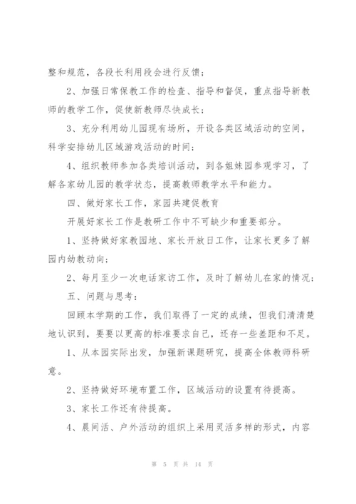 幼教课程教师心得体会.docx