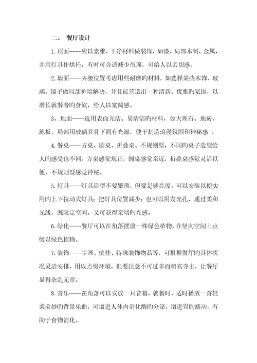 创业投资专题策划专题方案营销专题方案