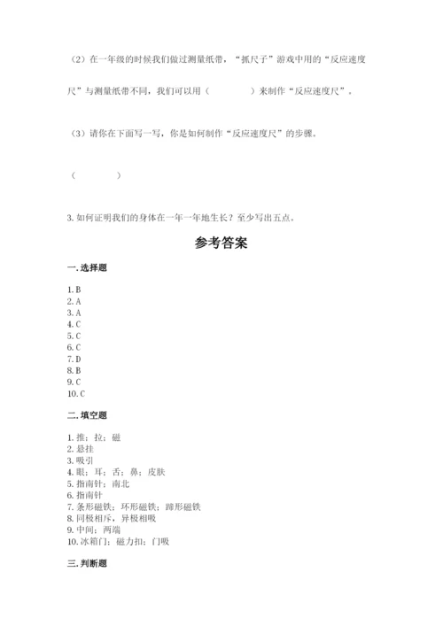 教科版二年级下册科学期末测试卷含完整答案（易错题）.docx