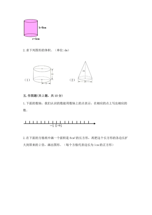 六年级下册数学 期末测试卷及参考答案【最新】.docx