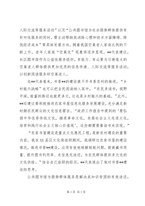 人大代表先进事迹材料13篇.docx