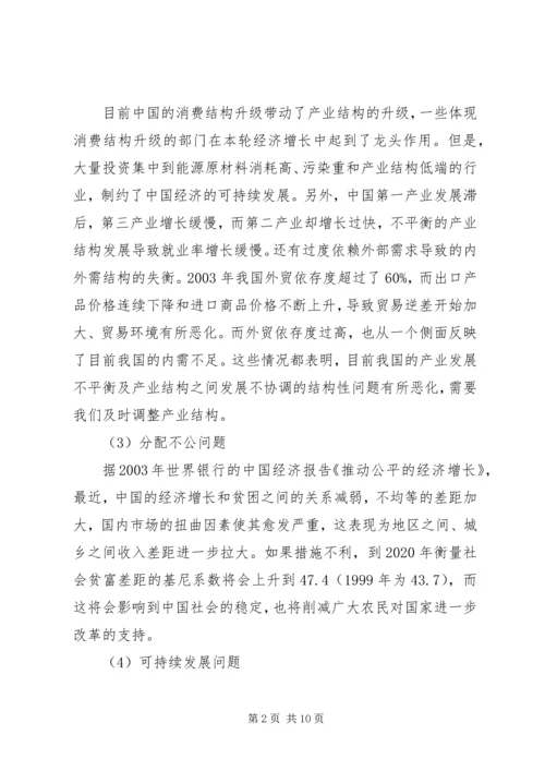 信息化是企业全面创新的必由之路(广州无线电集团)5篇 (3).docx