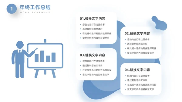 蓝色立体创意终工作总结年终总结工作计划PPT