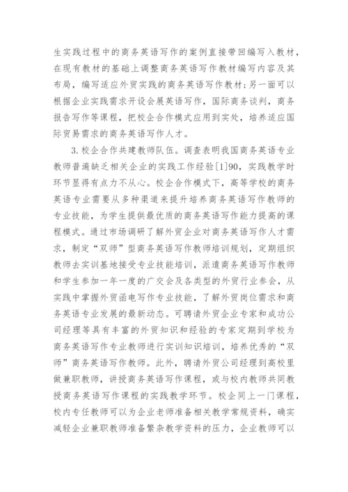 大学英语毕业论文.docx