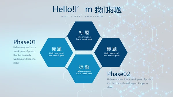 蓝色科技网络信息软件科技商务动态PPT