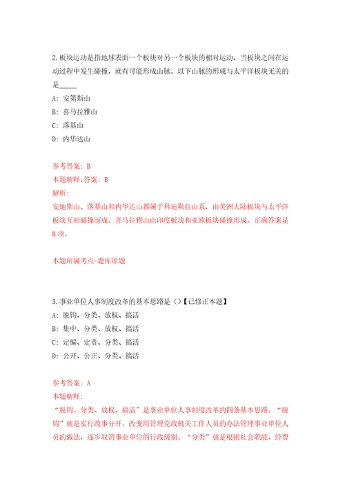 山西省阳泉高新技术产业开发区公开招考30名合同制工作人员模拟考核试卷含答案7