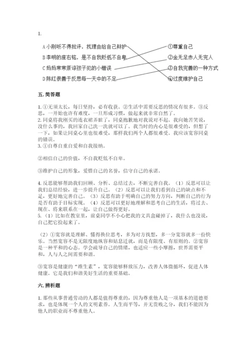 人教部编版六年级下册道德与法治期中测试卷（名校卷）.docx