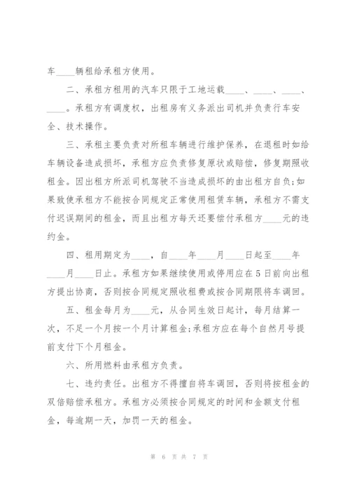 简单的工程车辆租赁合同3篇.docx