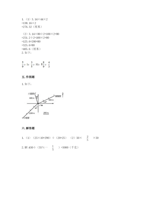 小学六年级上册数学期末测试卷含答案（黄金题型）.docx