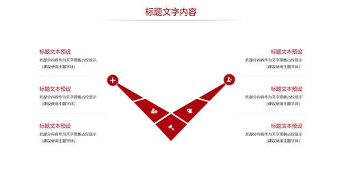 社会医疗保险社会保障平安保险PPT模板