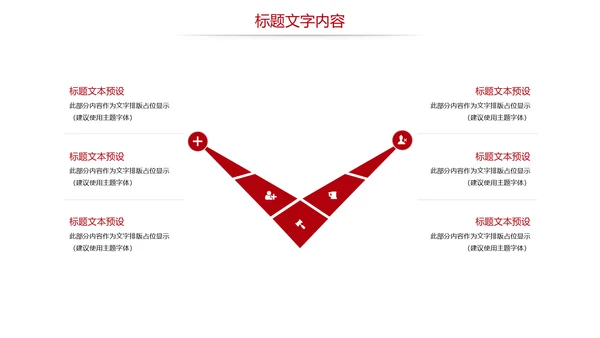 社会医疗保险社会保障平安保险PPT模板