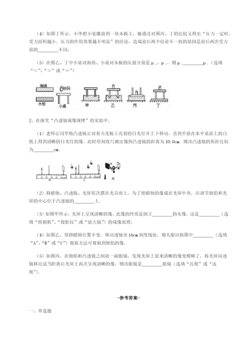 第一次月考滚动检测卷-重庆市彭水一中物理八年级下册期末考试专题测试试卷（含答案详解版）.docx