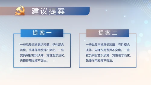 蓝色公安警察工作汇报动态PPT模板