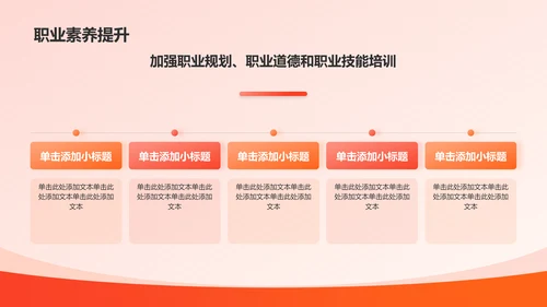 红色党政风中国梦党政宣传PPT模板