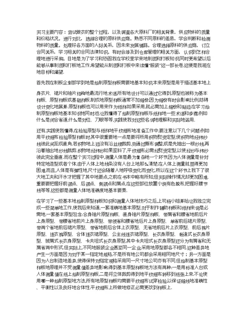 工厂见习报告范文