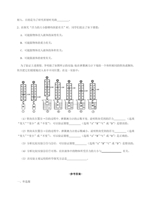 小卷练透广西南宁市第八中学物理八年级下册期末考试定向测试试卷（含答案详解）.docx
