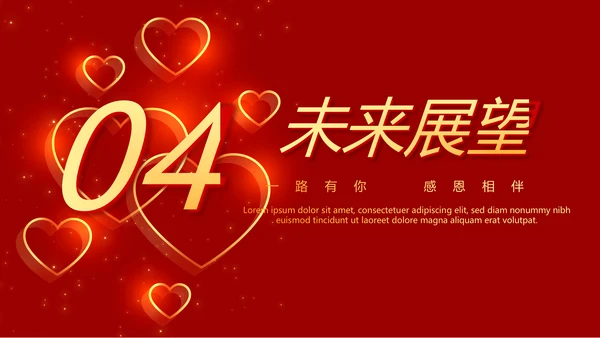 红色喜庆公司10周年庆ppt模板活动策划公司介绍