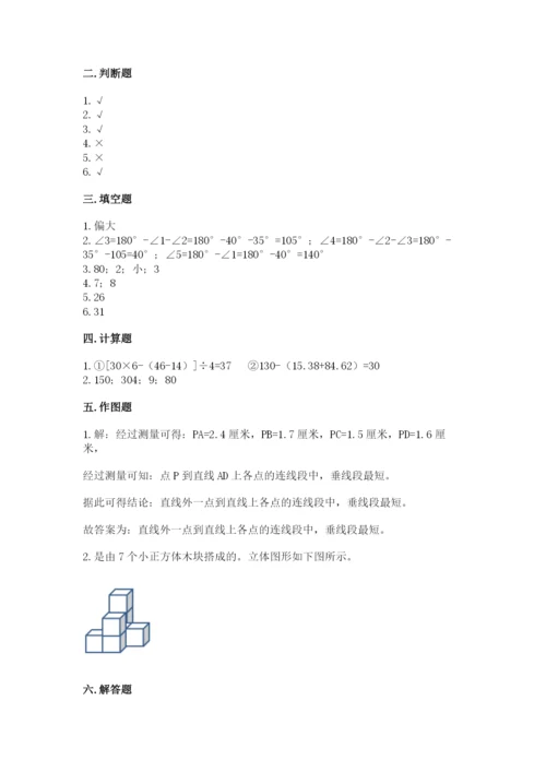 苏教版四年级上册数学期末测试卷含完整答案（名校卷）.docx