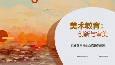 美术教育：创新与审美