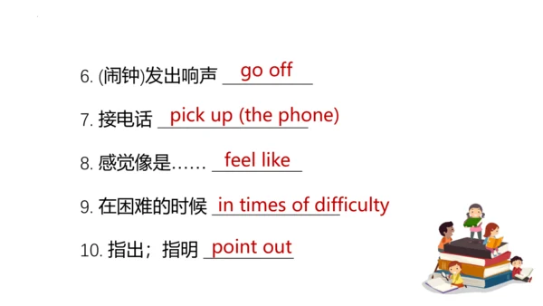 专题03 Unit 5 复习课件【考点串讲】-八年级英语下学期期中考点大串讲（人教版）