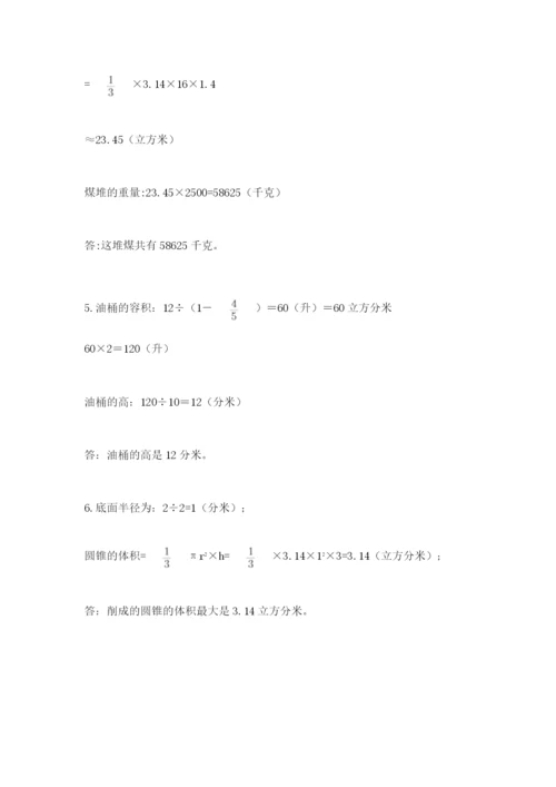 小学六年级升初中模拟试卷（夺冠）.docx