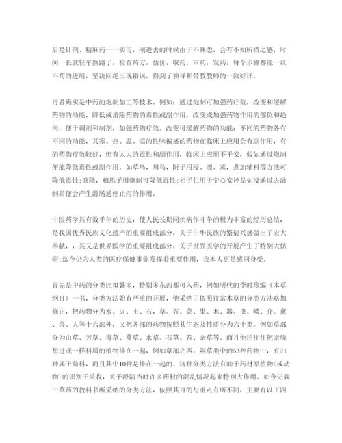 精编医院药房实习参考心得_药房实习参考心得体会参考范文5篇.docx