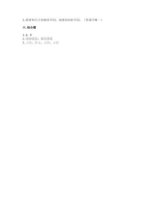 教科版一年级上册科学期末测试卷（典优）.docx