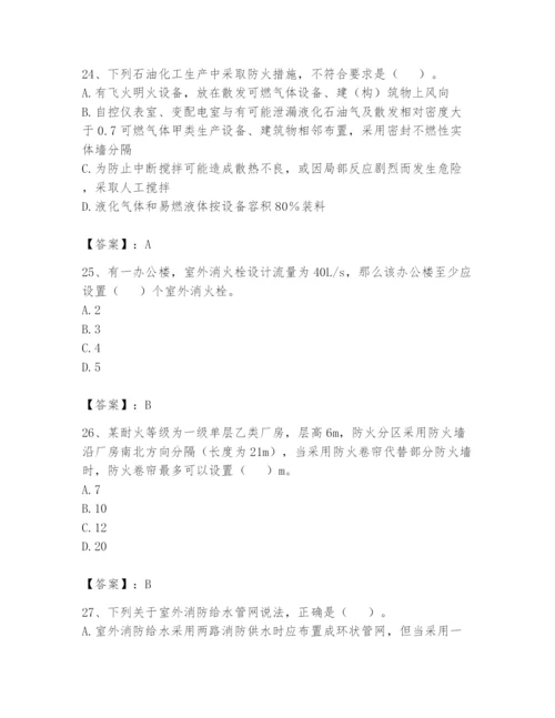 注册消防工程师之消防安全技术实务题库含完整答案（名师系列）.docx