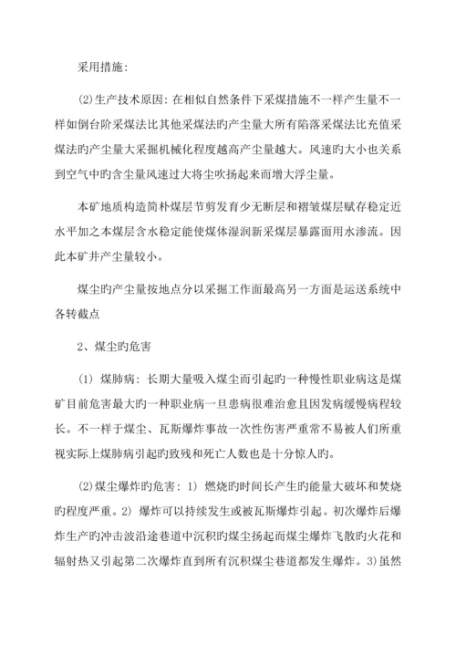 重大危险源的检测评估监控措施.docx