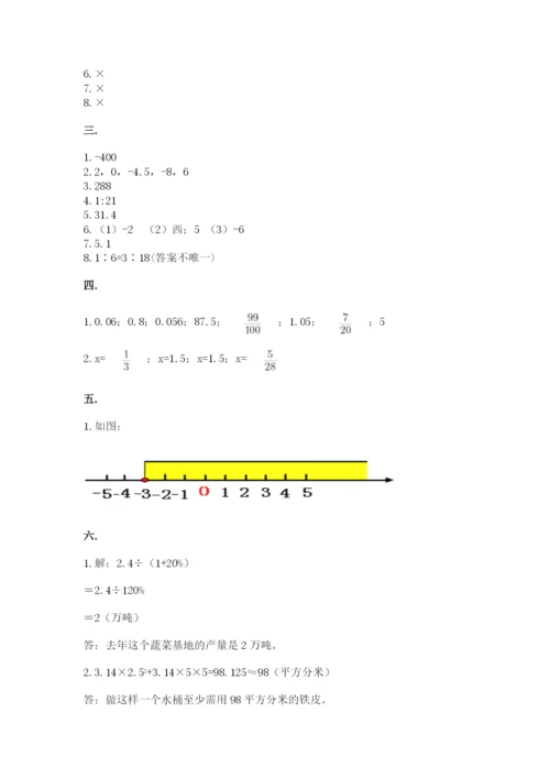 贵州省贵阳市小升初数学试卷带答案（轻巧夺冠）.docx