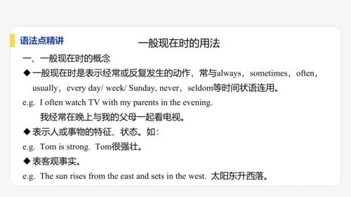 【学霸提优】Unit 4 Time to celebrate  单元复习课件  外研版（2024）英