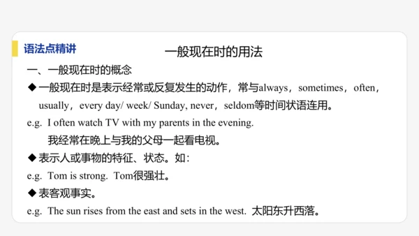 【学霸提优】Unit 4 Time to celebrate  单元复习课件  外研版（2024）英